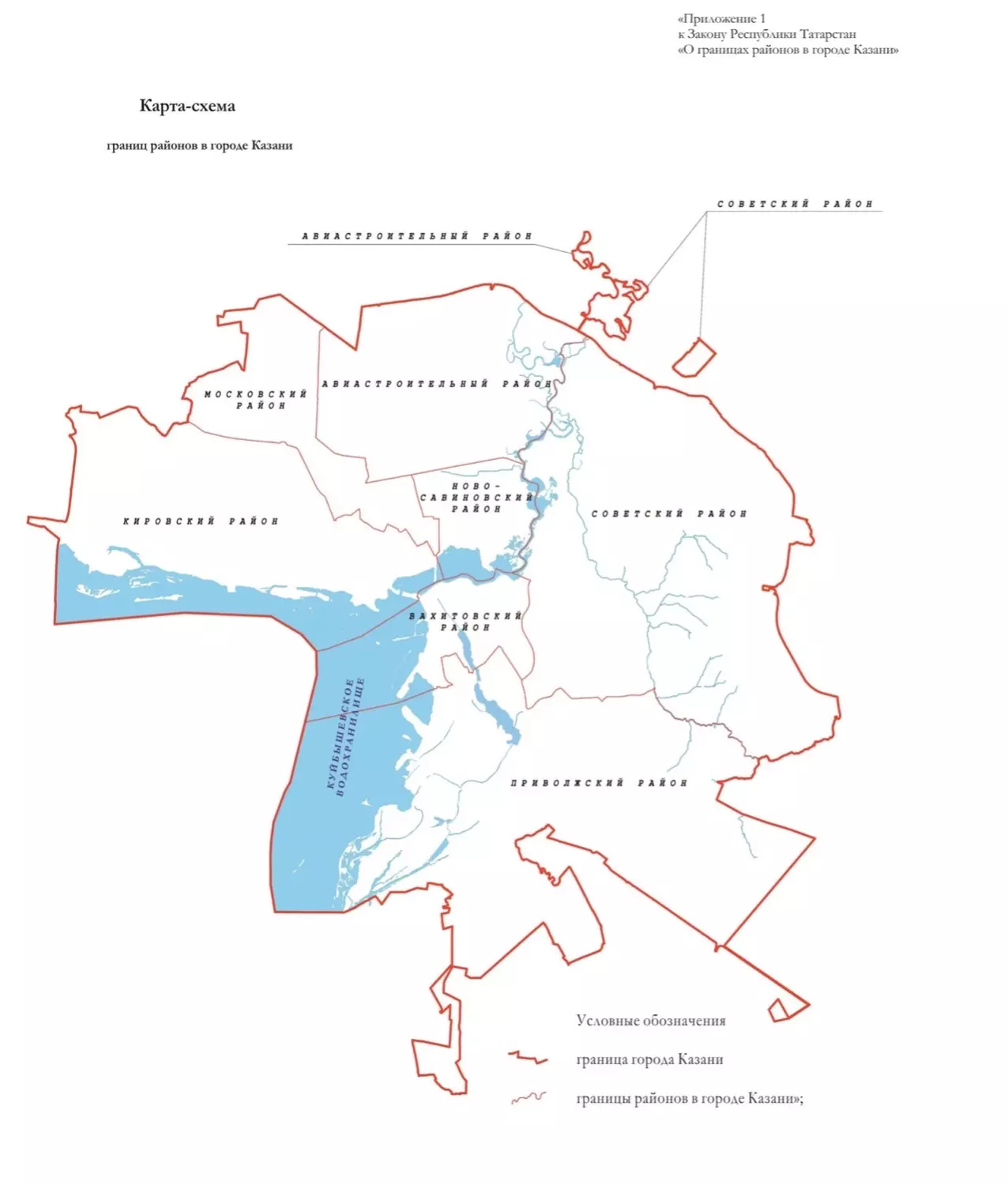 Вода в приволжском районе казани. Районы Казани на карте с границами. Границы районов Казани. Границы районов города Казани. Районы Казани на карте с границами и улицами.