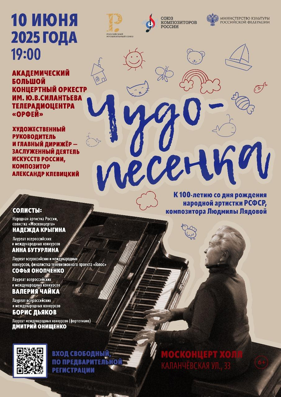 Песни Людмилы Лядовой