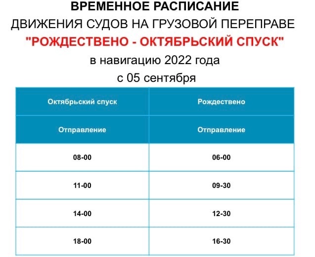 Расписание 63 маршрута самара. Расписание движения. Расписание 140а Самара. Расписание движения судов на 3 сентября 22 года Самара Рождествено. Расписание речного транспорта из зольного в Самару.