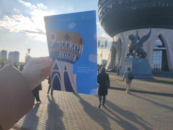 9 этажей любви. 199 этаж. Этажи из песни. 5 этаж надпись. Этажи из песни.