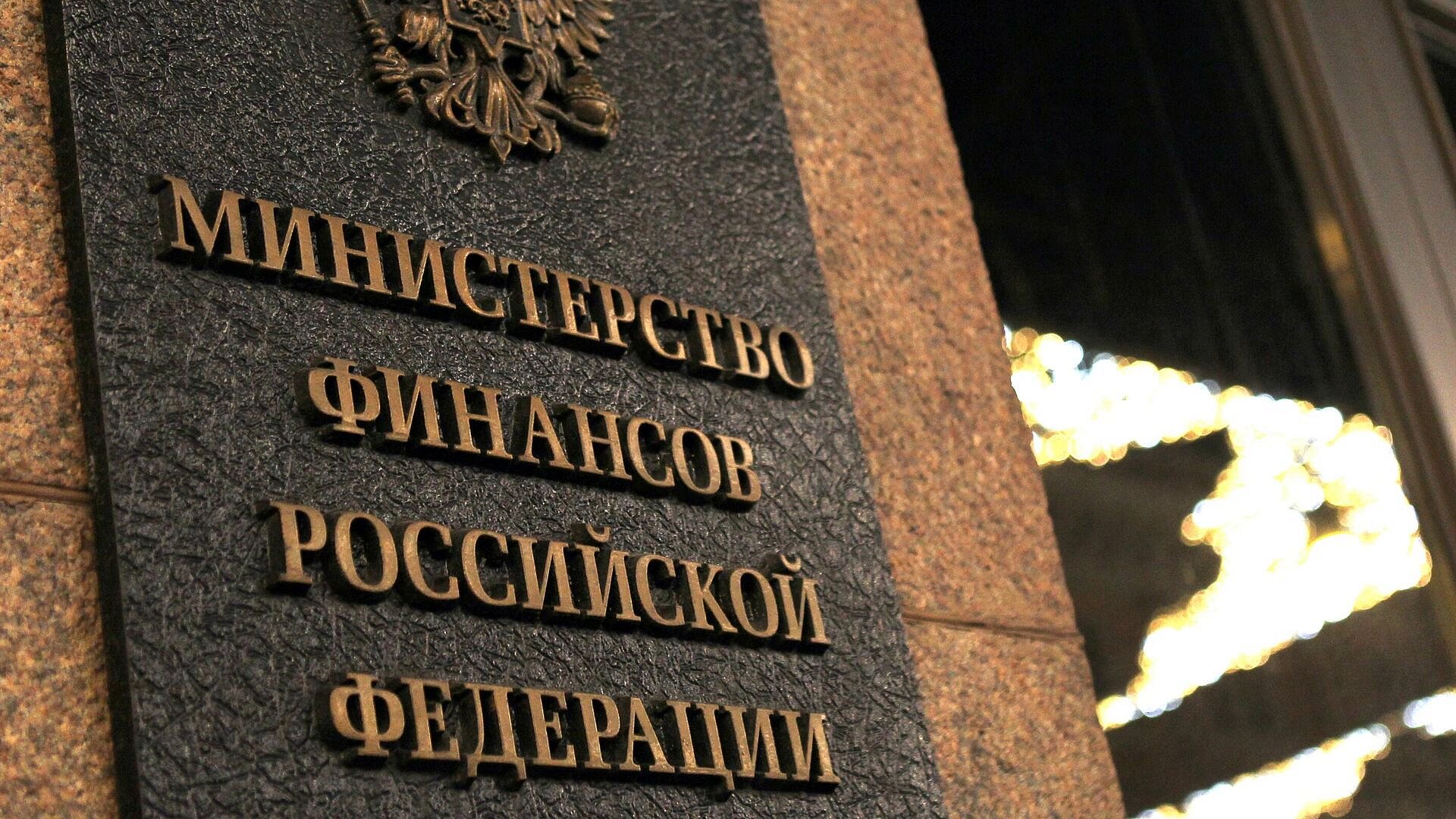 Минфин: дефицит бюджета в январе-апреле составил 5,88 триллиона рублей