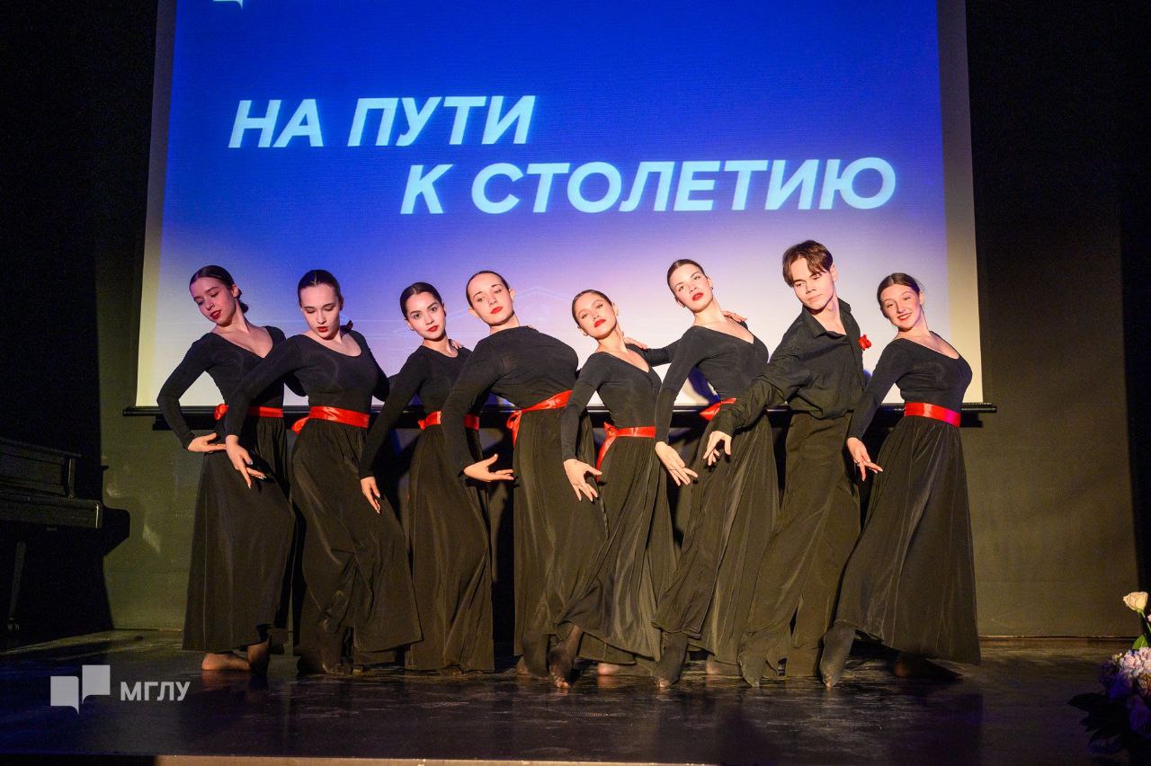 «Иняз на пути к столетию»: МГЛУ торжественно отметил 95-летний юбилей