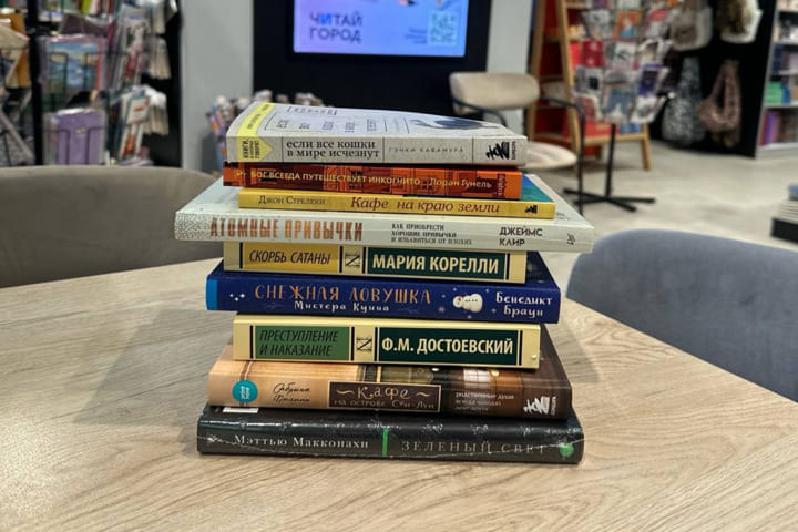 Еженедельный книжный рейтинг: итоги за две недели