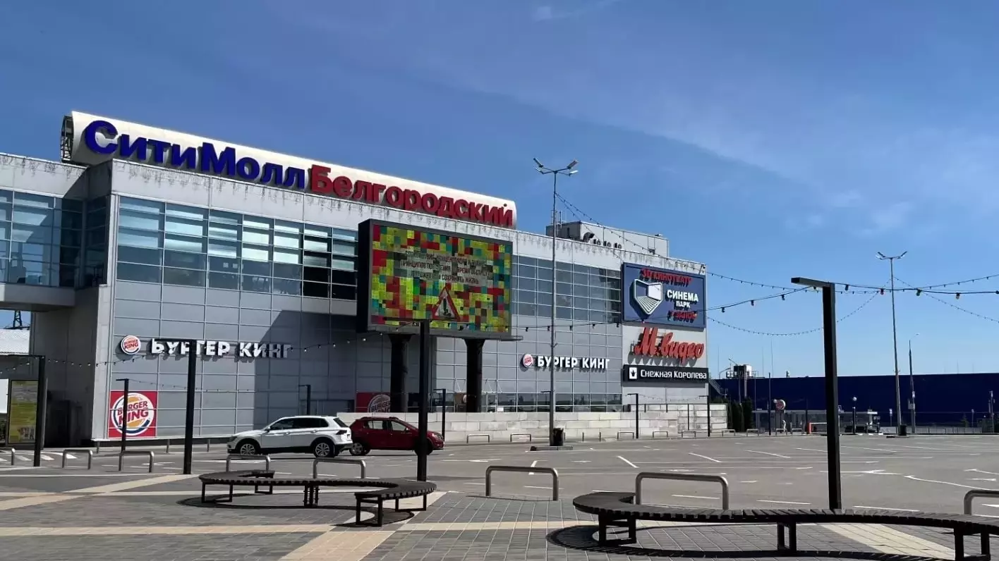 В Белгороде сообщили о закрытии одного из супермаркетов «Европа»