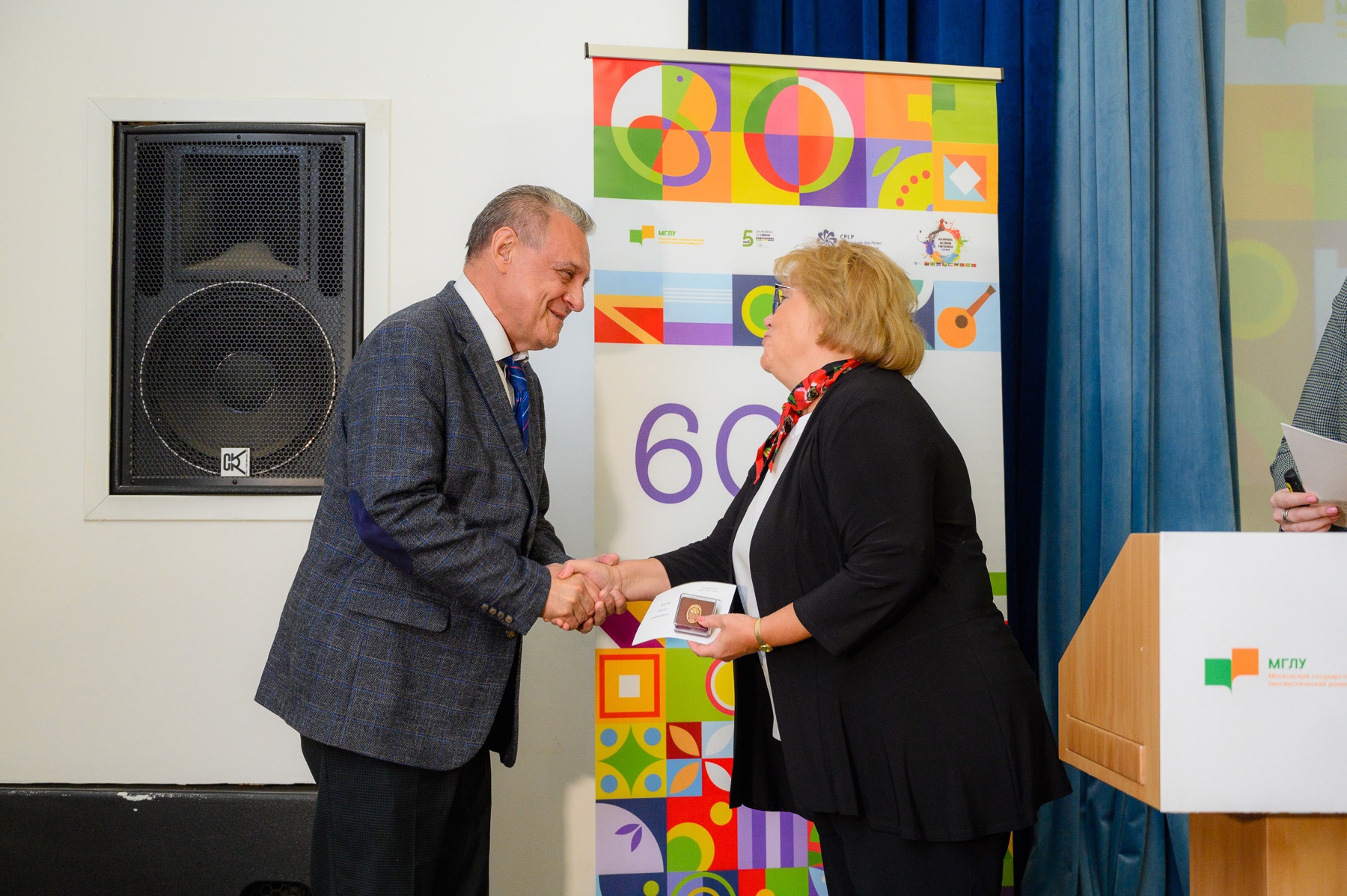 Юбилей кафедры португальского языка