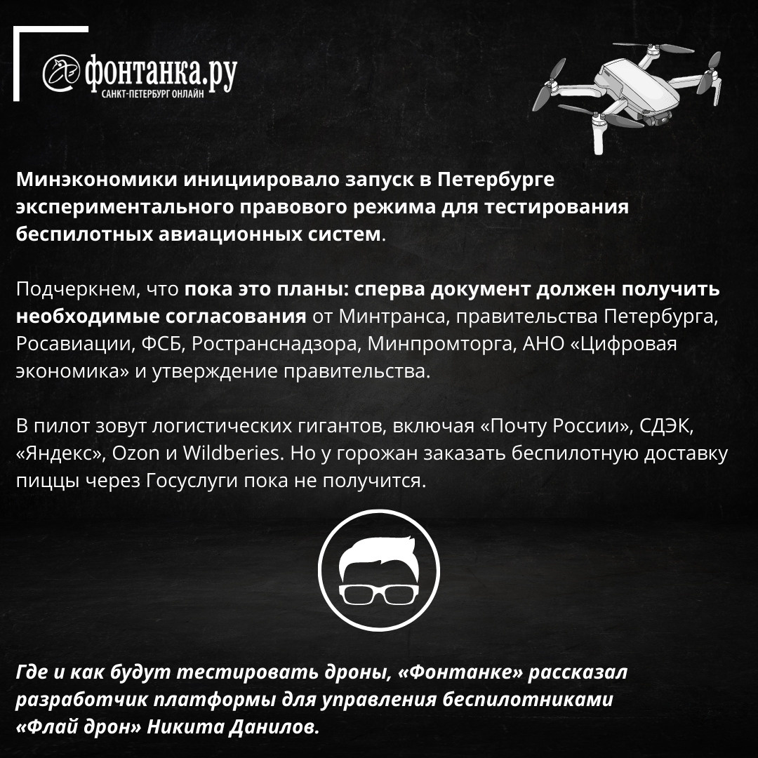 дрон фонтанка. дрон фонтанка. лекарства и квадрокоптер. дрон для человека. фонтанка дрон.