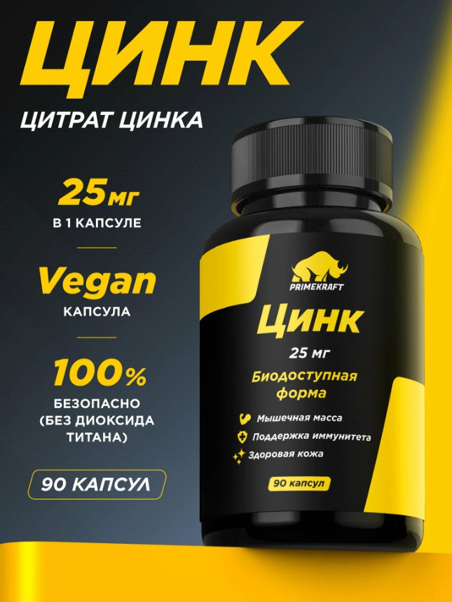 БАД PRIME KRAFT VEG CAPS