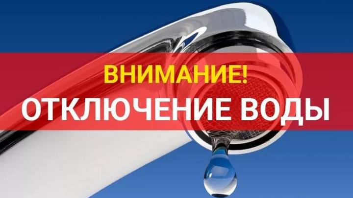 Горячую воду в Железнодорожном районе Читы отключили из-за ремонта