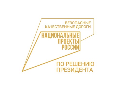 Реконструкцию участков автодорог «Умнас» и «Нам» завершили в Якутске