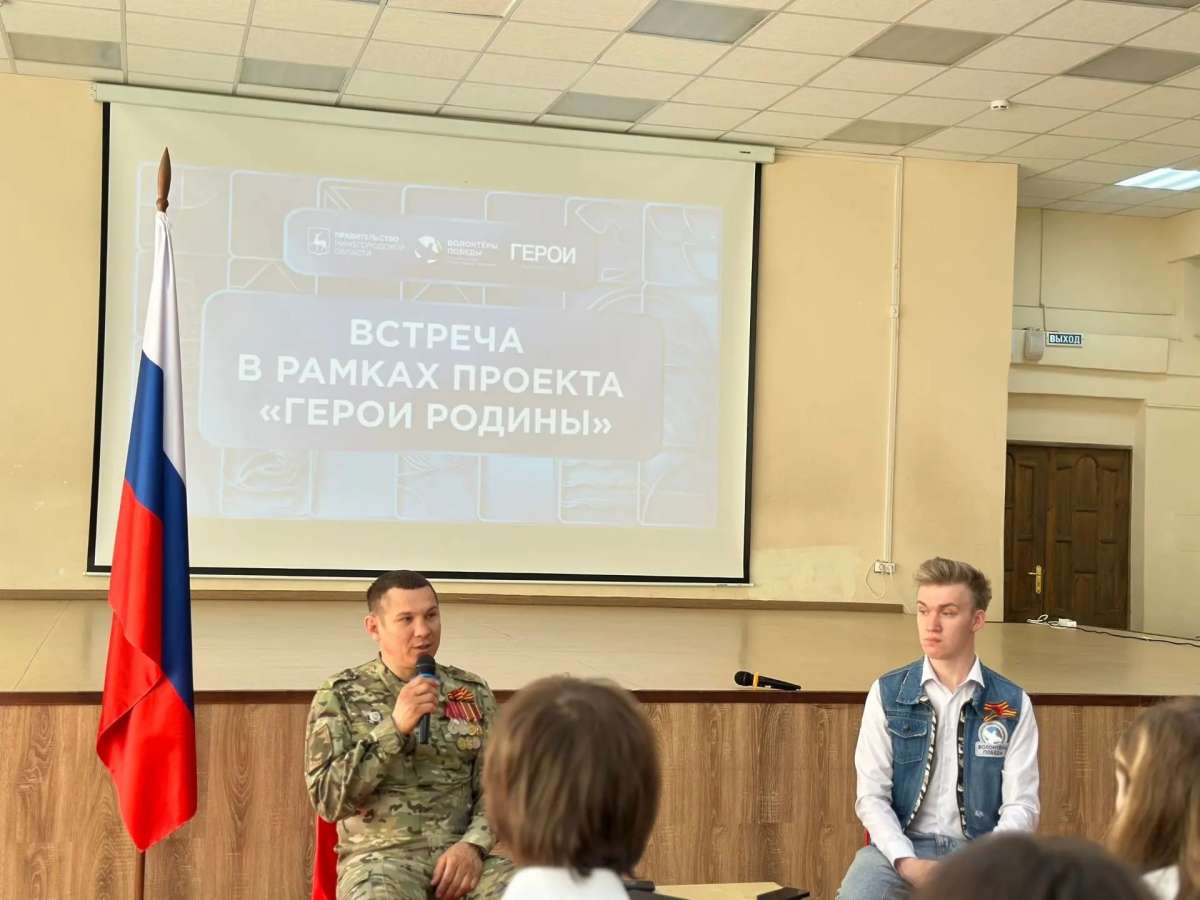 Накануне Дня Победы в нижегородских школах проходят уроки мужества с участниками СВО