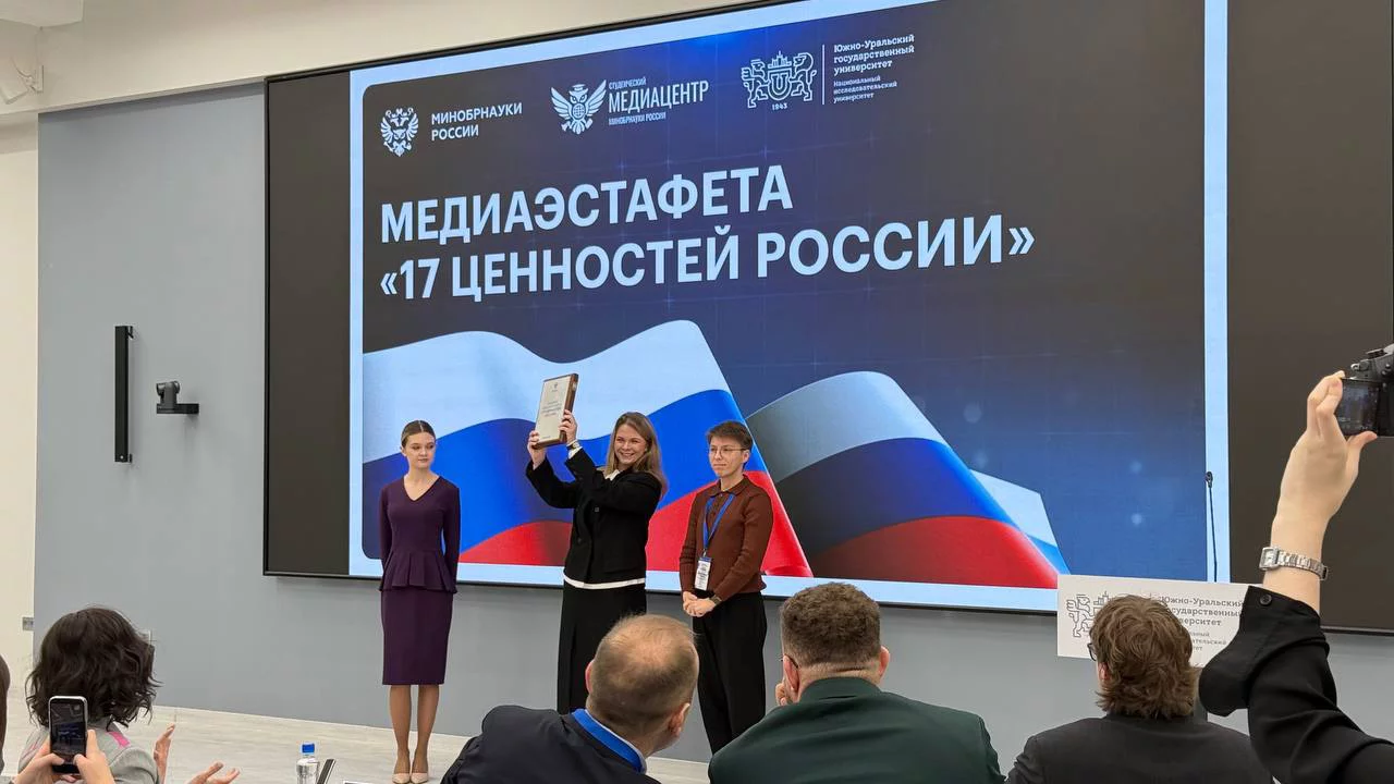 Челябинск принимает медиаэстафету 