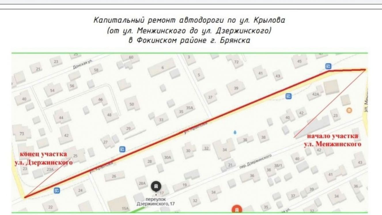 Менжинского 15 брянск карта