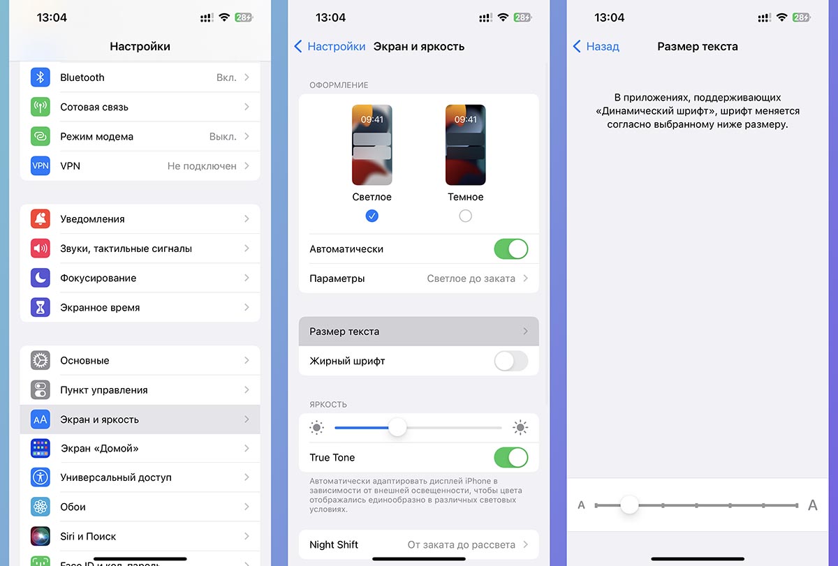 Изменить размер шрифта iphone. Как на айфоне увеличить шифр. Как увеличить шрифт на айфоне. Приложения на айфон. Айфон увеличился шрифт.