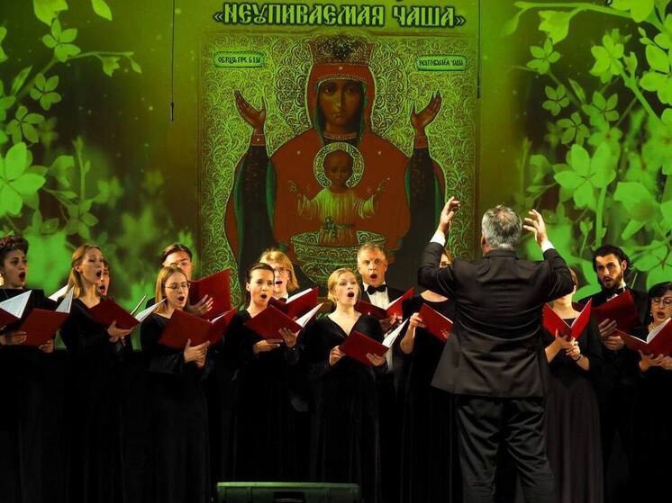 В Серпухове состоялся Гала-концерт областного фестиваля православной музыки «Неупиваемая чаша»
