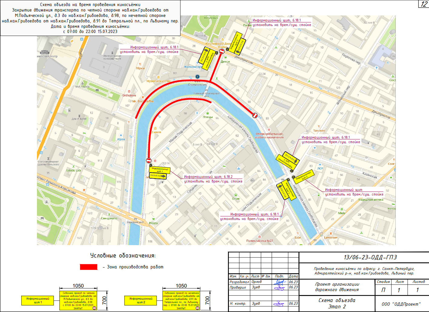 Почему перекрыто движение в центре