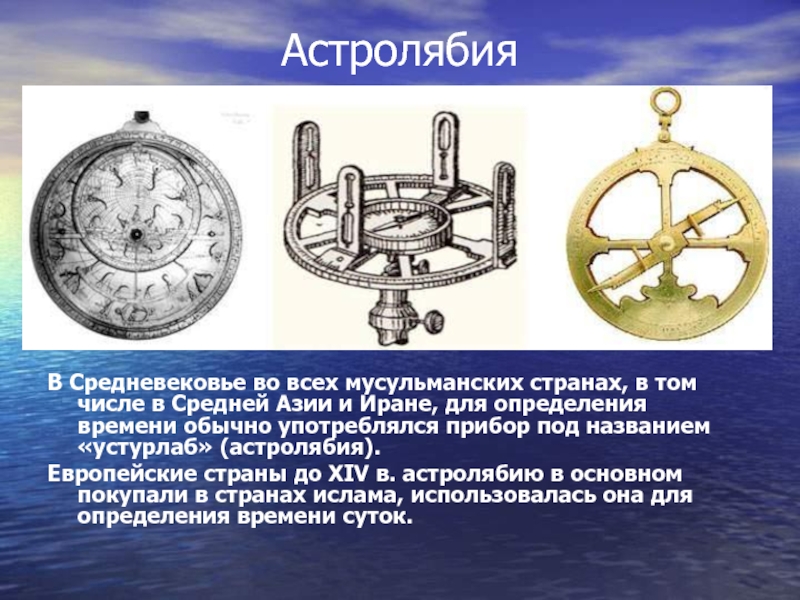 Какой древний угломерный инструмент изображен на рисунке