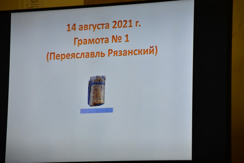 берестяная грамота вологда. берестяная грамота фото. карельские берестяные грамоты. рааскоп веденский рязанского кремля. 1 берестяную грамоту нашли в переяславле.