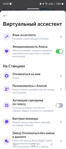 Как переименовать Алису: это займет всего пару минут