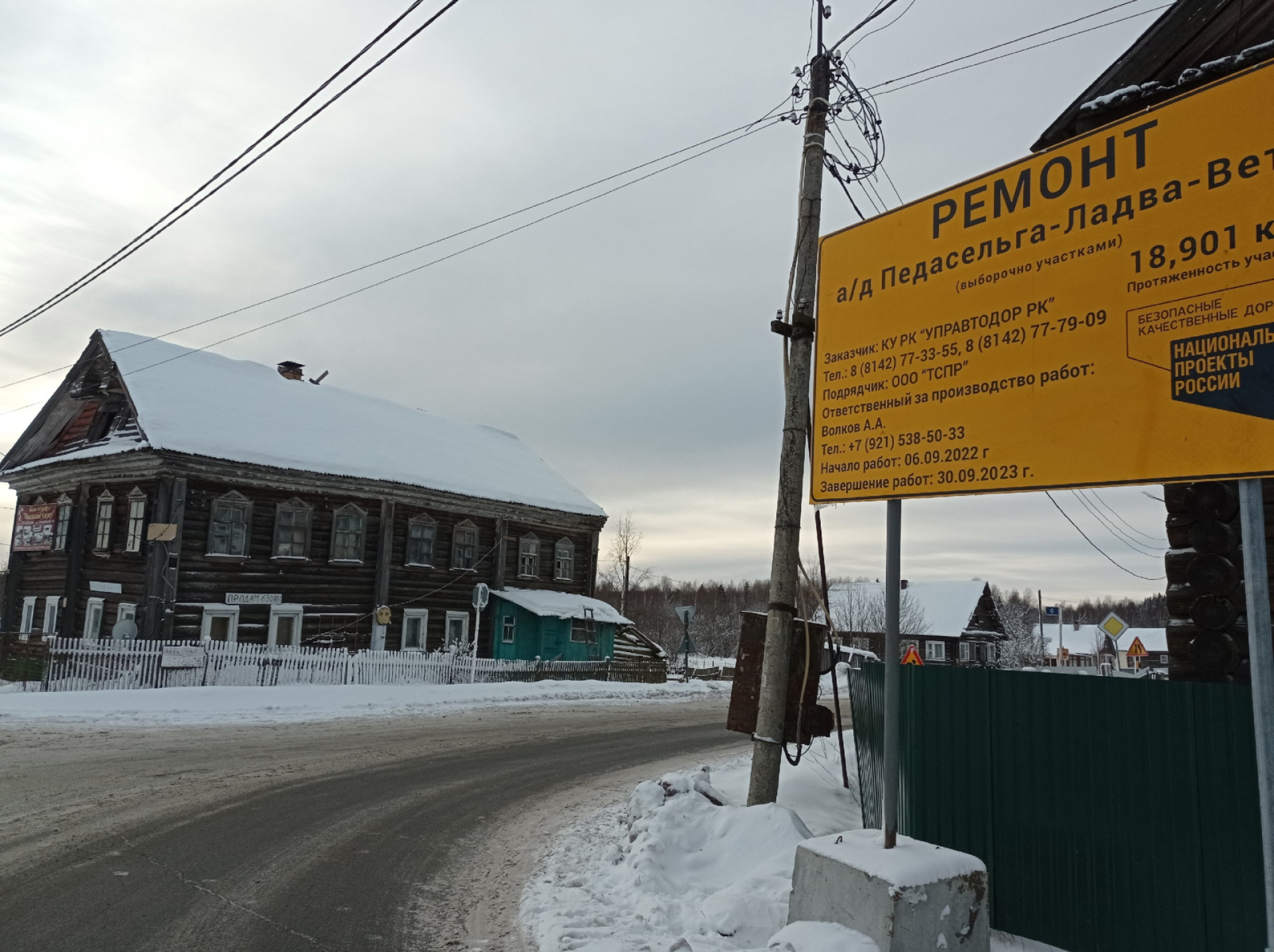 Свирские берега