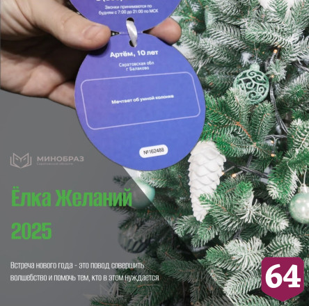 Министр образования исполнил мечту юного саратовца об умной колонке