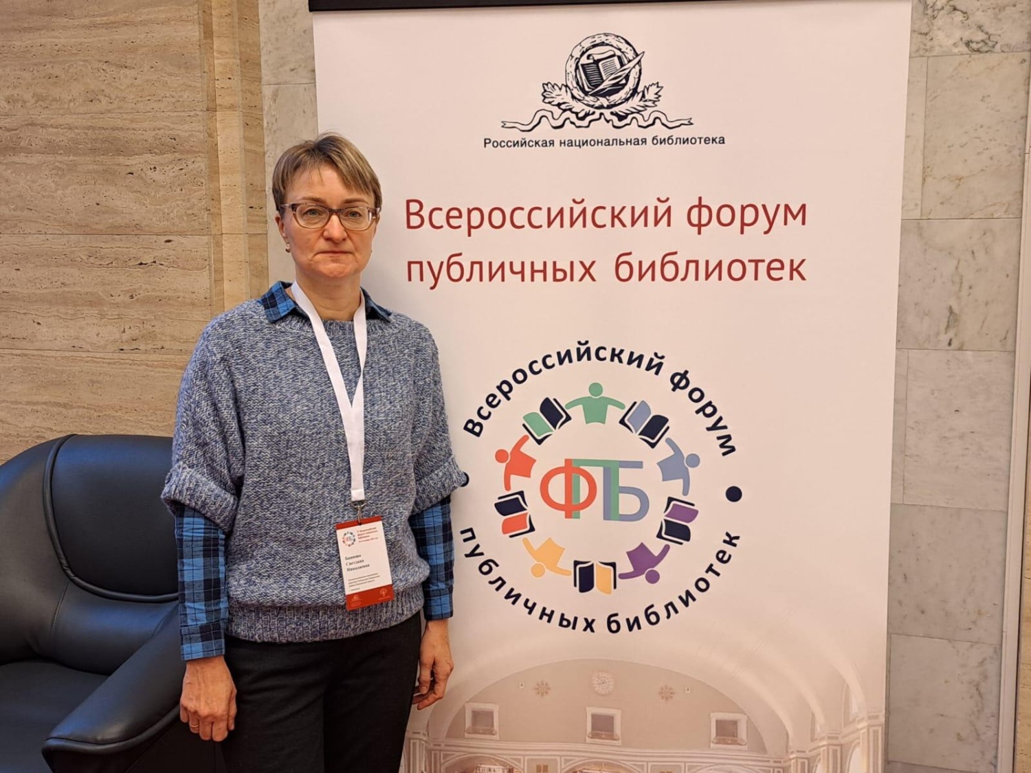 Главный редактор журнала петербургская библиотечная школа фото