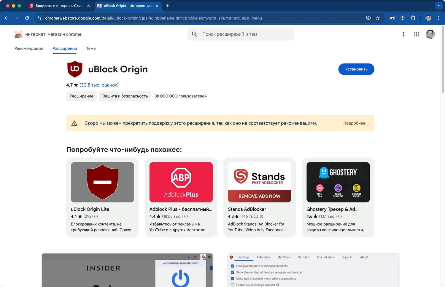ublock origin chrome