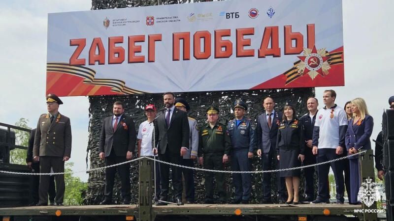 Сотрудники МЧС России приняли участие в Забеге Победы