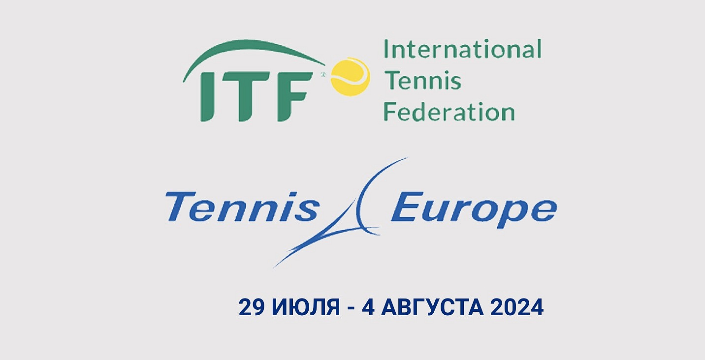 Победители недели на соревнованиях ITF и Tennis Europe