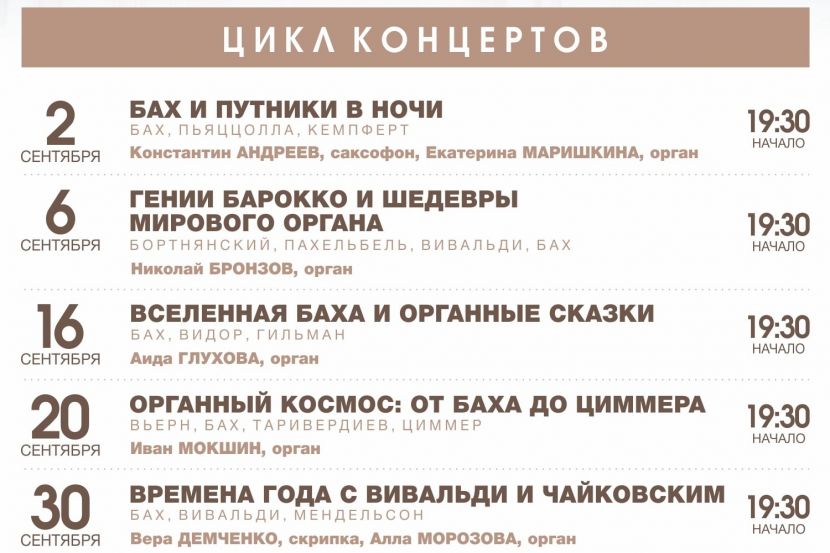 фрагмент постера концерта