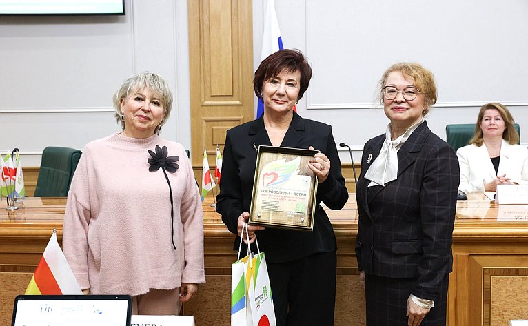 Награждение лидеров всероссийской акции «Добровольцы — детям»