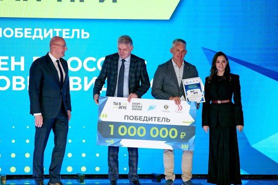 ​Спортивный проект из Ярославской области стал победителем всероссийского конкурса «Ты в игре»
