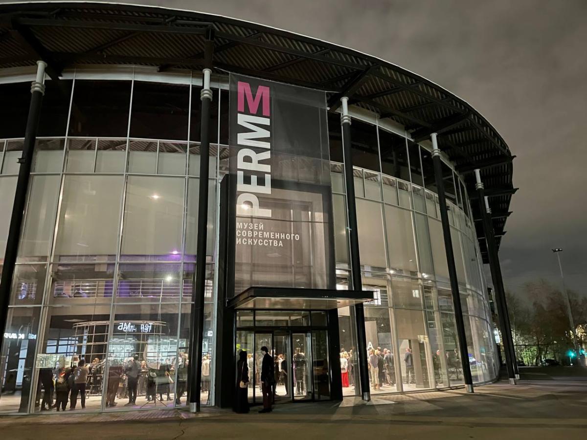 Музей современного искусства