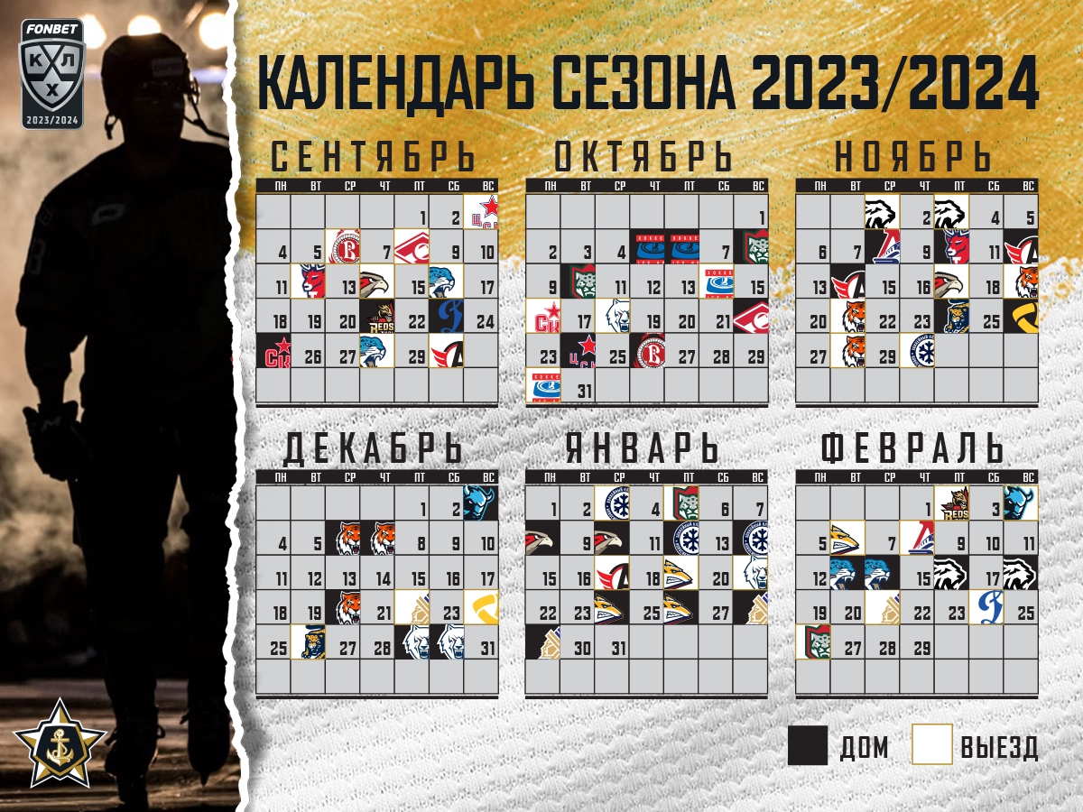 Календарь игра на 2024 год