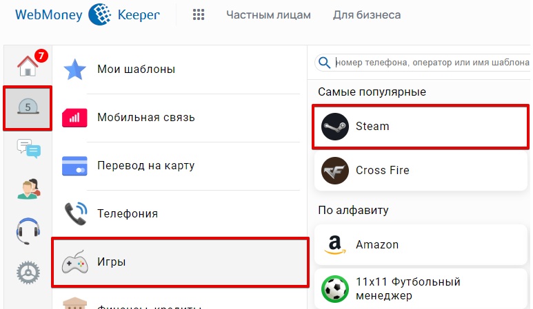 Как пополнить кошелек Steam в России в 2026 году