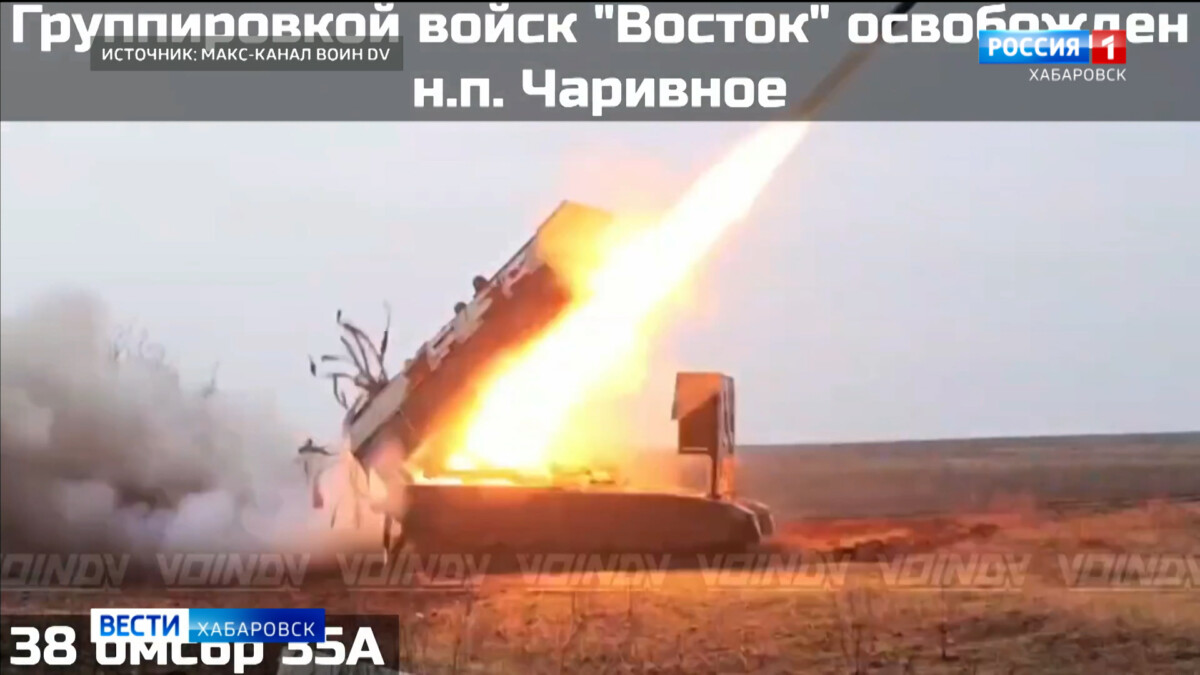 Воины-дальневосточники освободили населённый пункт Чаривное в Запорожской области