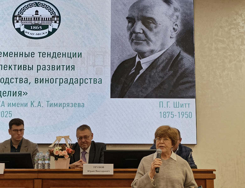 Сотрудники университета приняли участие в Международной научно-практической конференции