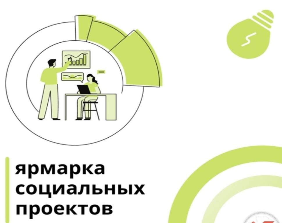 Социальные проекты пензенской области Интерактивная ярмарка социальных проектов Пензенской области Регионы Селдон Ново
