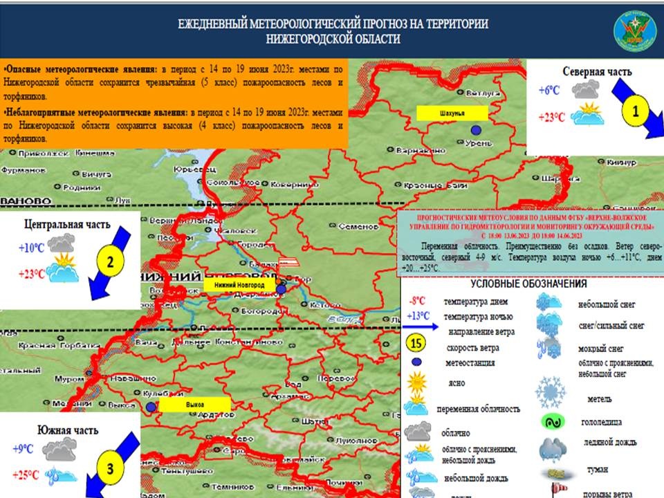 Карта осадков в арзамасе в реальном времени