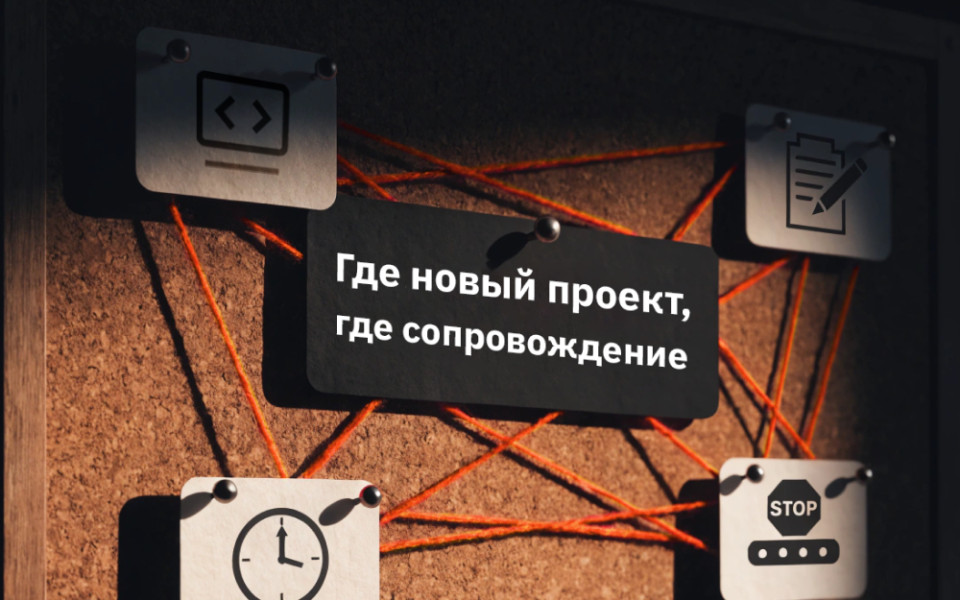 Когда сопровождение ИС в пищевом производстве тормозит бизнес