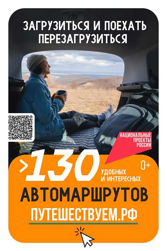 Отправляйтесь в путешествие в своем ритме!