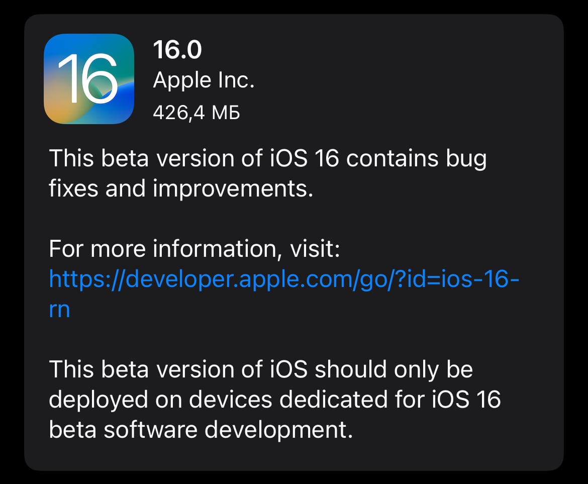 Какой вышел ios. IOS Beta. Айос 16 бета. Обновление IOS. IOS 16 что нового.