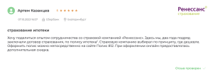 отзыв на полис