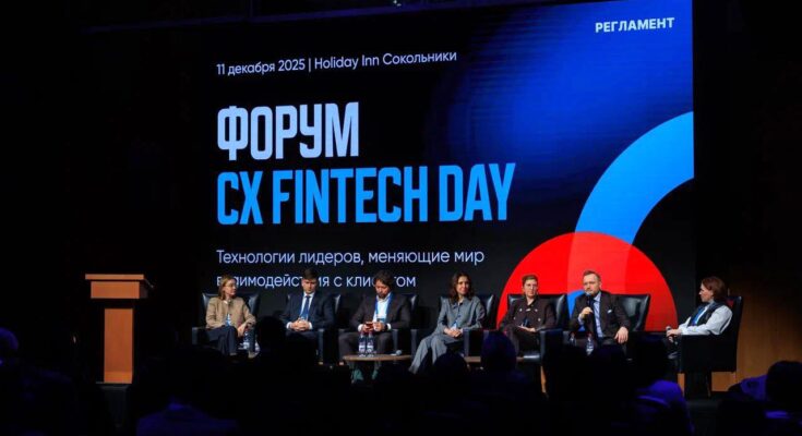 На CX Fintech Day обсудили, как ИИ меняет работу с клиентом