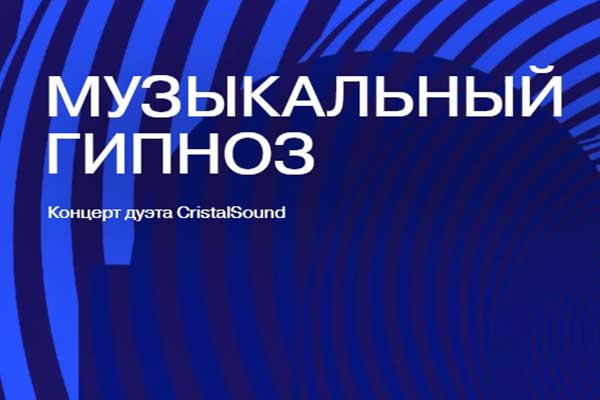 Coal hypnosis 2021. Hypnosis droid. Гипноз mp3. Гипнозы мальбек. Гипноз mp3.