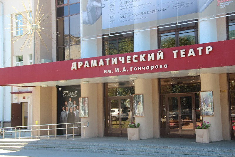 Для ульяновского драмтеатра закупят ковролин почти на 7 млн рублей