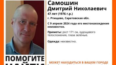 В Ртищево с 9 апреля ищут пропавшего зеленоглазого мужчину