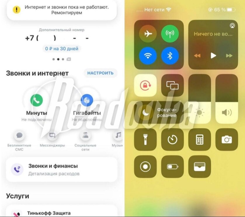 У сотового оператора «Тинькофф Мобайл» произошел сбой | Экономика ...