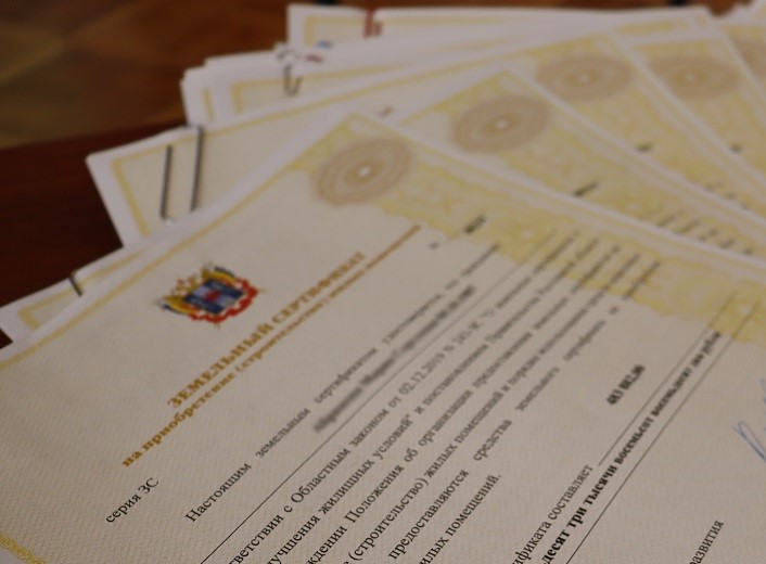 земельный капитал сертификат. какие доходы учитываются при назначении единого пособия. земельный сертификат многодетным 2024. земельный сертификат. земельный сертификат.