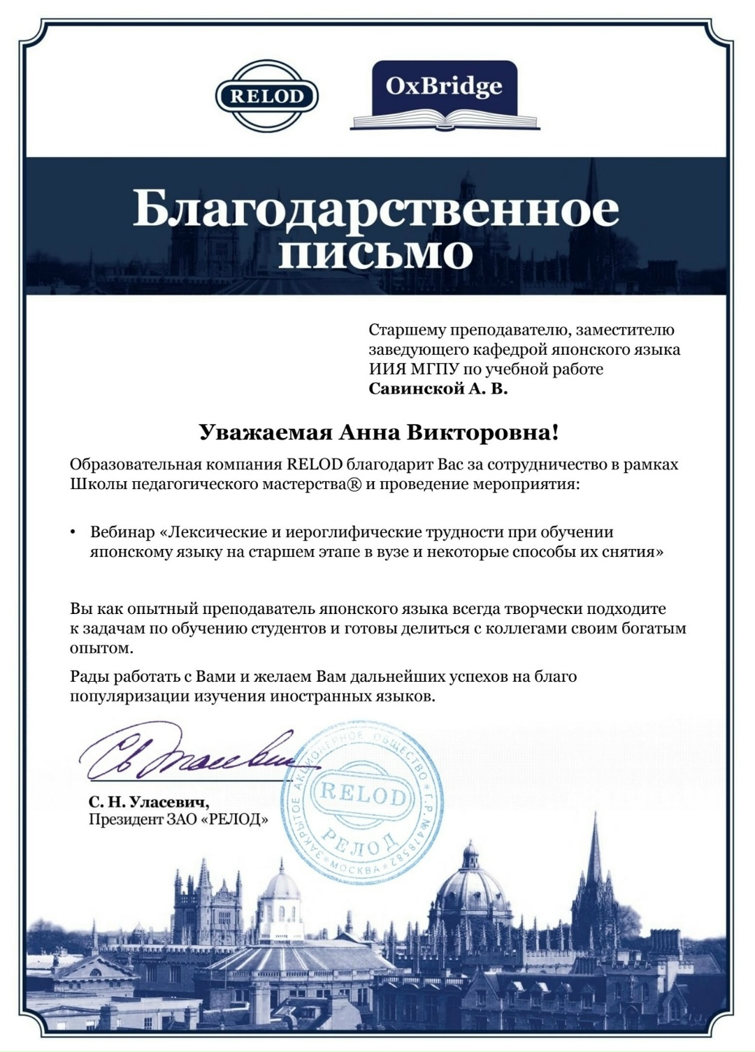 загруженное
