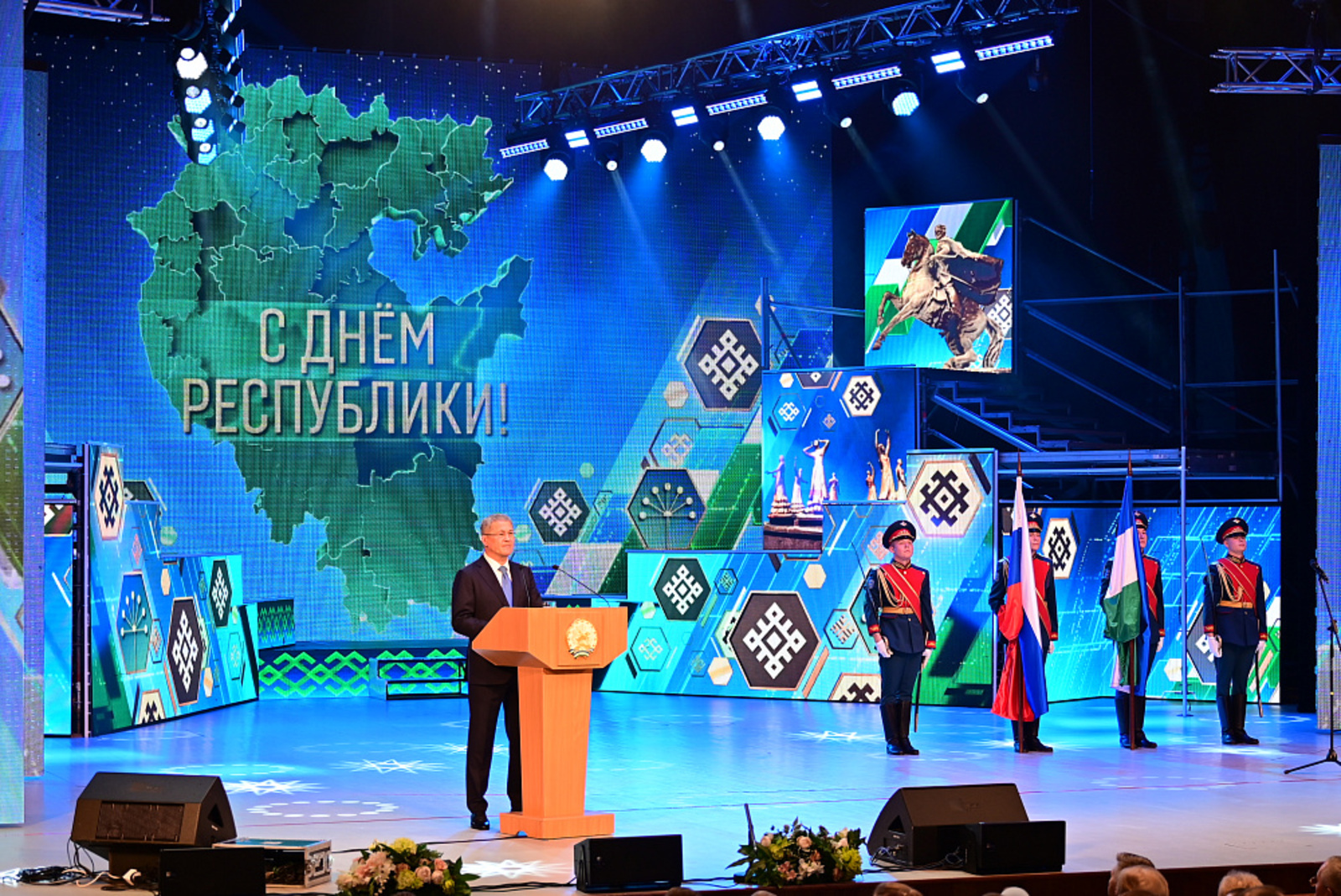 Радий Хабиров поздравил жителей Башкортостана с Днём Республики